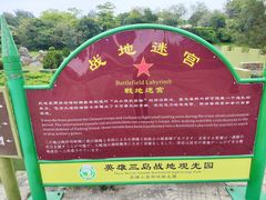 -大嶝英雄三岛战地观光园