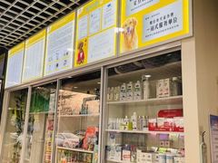 -子乐宠物医院