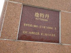 -南汇嘴观海公园