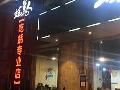 -蚝美人·生蚝海鲜烧烤(茶花园店)