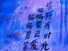 -黑门烤肉