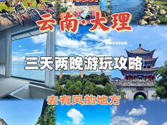 -大理古城