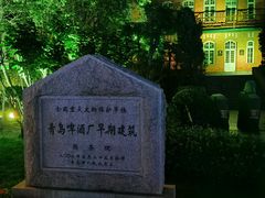 -青岛啤酒博物馆