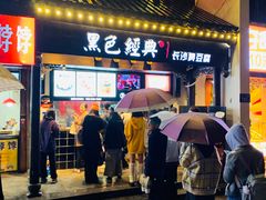 门面-黑色经典臭豆腐·湖南特产(太平街口店)
