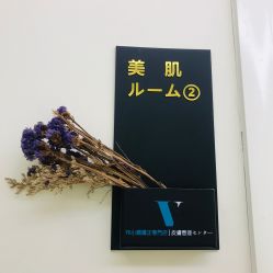 -VE专注问题肌·赛诺龙&科学美肤中心