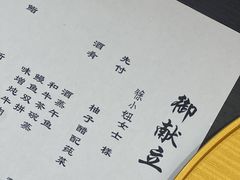-帝鮨·烧肉割烹(龙湖金楠天街店)
