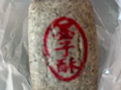 -采芝斋(延安路店)