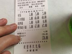 -明呈黄鱼面馆(斜土路店)