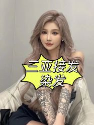 -3am HAIR SALON烫发染发接发
