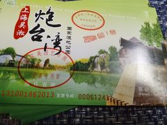 -吴淞炮台湾湿地森林公园烧烤区