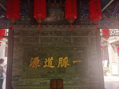 -湘子庙