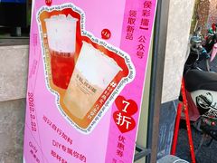 -幸福侯彩擂(松明大道店)