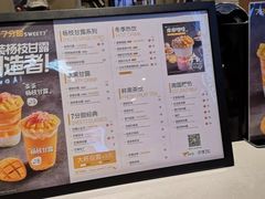 -7分甜(苏州中心店)