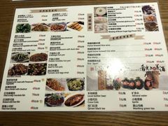 菜单-秀嫂挞粿