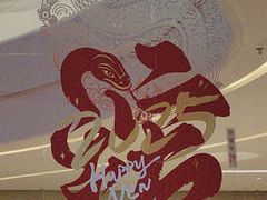 -悦海·家宴·冰花皮皮虾大锅贴(宝龙店)