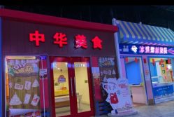 -成都星期8小镇(江宁南路店)