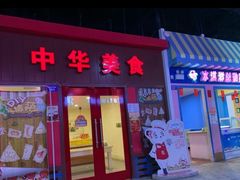 -成都星期8小镇(江宁南路店)