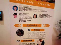 -Stretch斯川驰·拉伸·运动康复(南施街店)