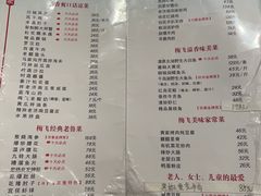 -梅飞酒家(桑园路店)