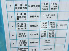 -东部华侨城