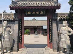 -开封府