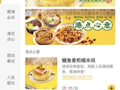 -蔡澜点心(三里屯T+MALL店)