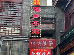 -古文化街旅游区