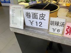 -安徽阜阳卷馍(西单店)
