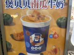 -煲珠公·老红糖珍珠奶茶(长宁龙之梦店)