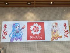 -樱花国际日语(昆山中心)