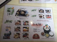 菜单-有喜屋·深夜食堂(北京西路店)