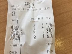 -孙记包子(火车站店)