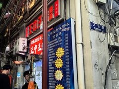 -王中王刨冰