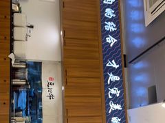 -老资豆拾牛·川南口味菜(保利花园店)