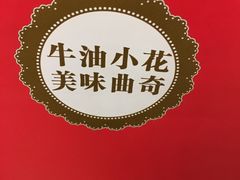 -iFood甜嫩嫩(江东北路店)