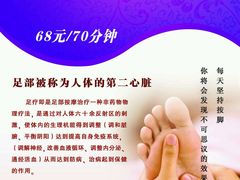 -苏沐堂全息足浴·SPA·按摩(万科美好广场店)