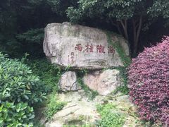 -杭州少年儿童公园