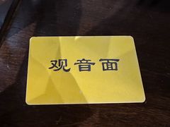 -西园寺素食(西园弄戒幢律寺店)