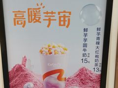 -CoCo都可(进贤天虹店)