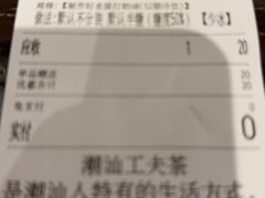 -成川茶店·潮汕工夫浓茶(万象店)