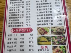 -壹煲口福煲仔饭(中山路店)