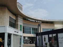 -杉杉奥特莱斯广场(哈尔滨店)