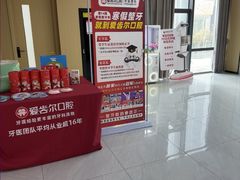 -爱齿尔口腔医院(中南院)