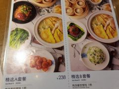菜单-南小馆(迪士尼小镇店)