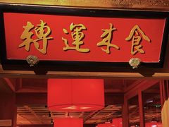 -小吊梨汤·北京菜·烤鸭(长安商场-首都博物馆店)