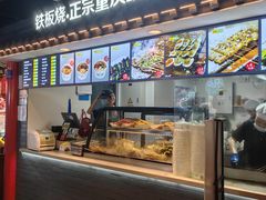 -华威约饭街