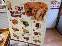 -富贵面包公司(运河店)