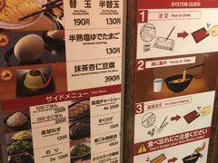 菜单-一蘭(三宮店)