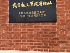 -辛亥革命博物院北区