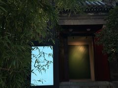 -The Georg(东华门店)